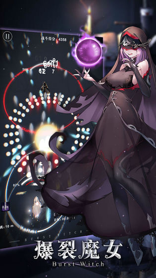 爆裂魔女 測試服