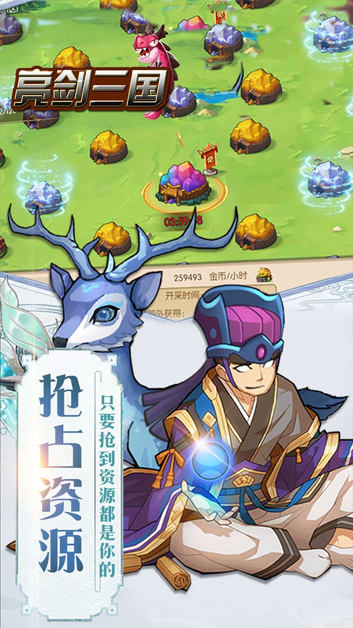 亮劍三國 果盤版