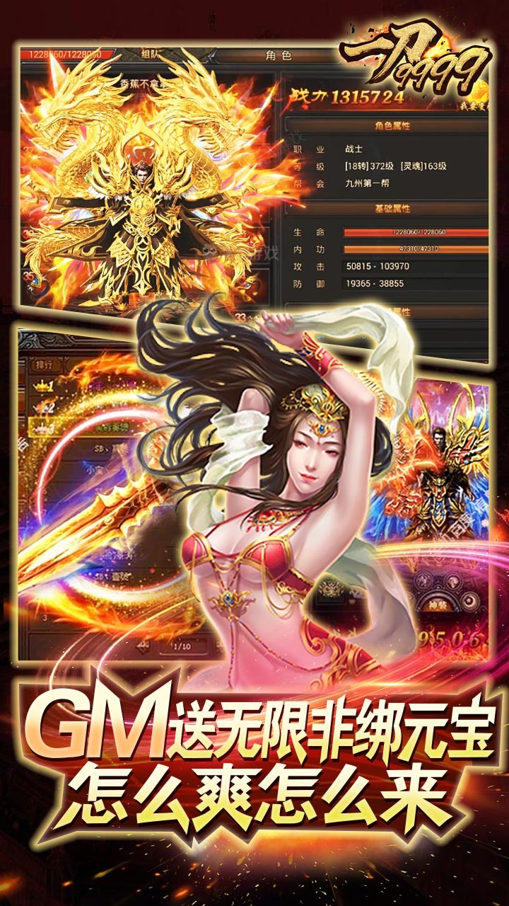 一刀9999BTGM版 果盤版