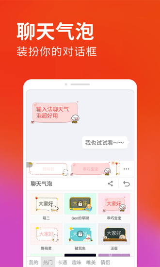 搜狗輸入法