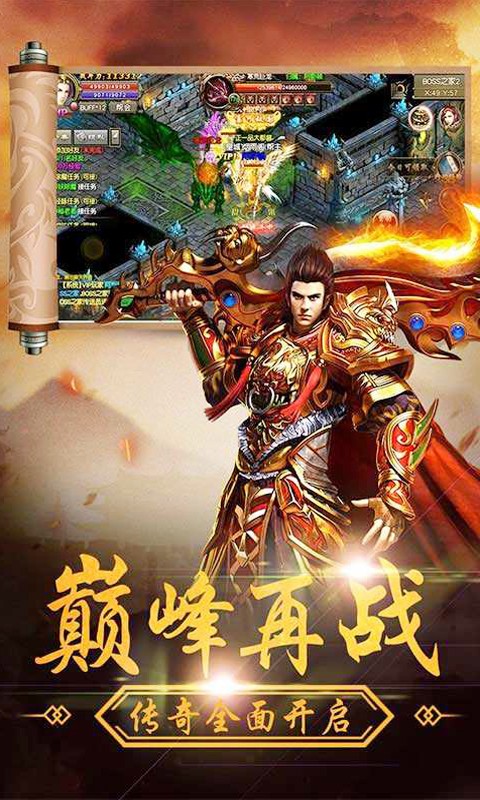 名將傳奇BT 果盤版