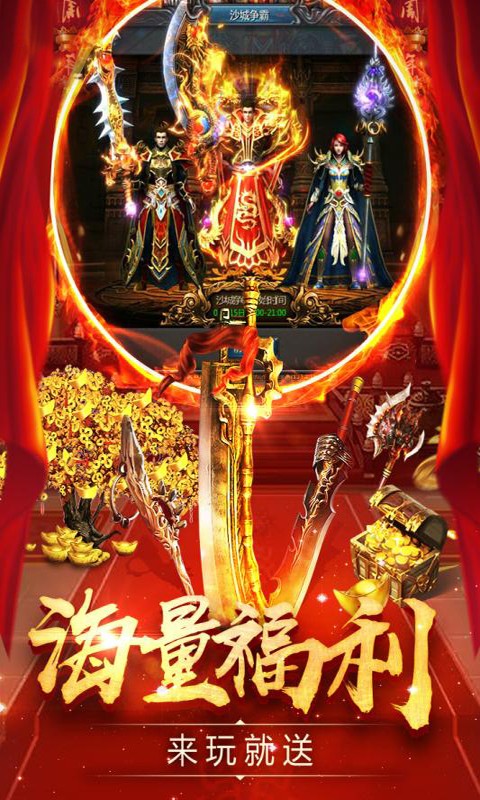 名將傳奇BT 果盤版