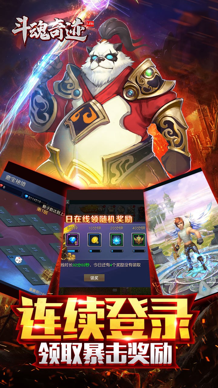 斗魂奇跡BT 果盤版
