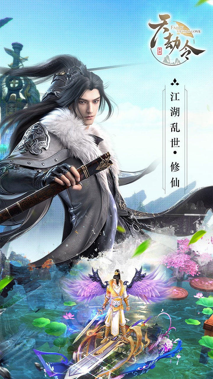 天劫令商城版