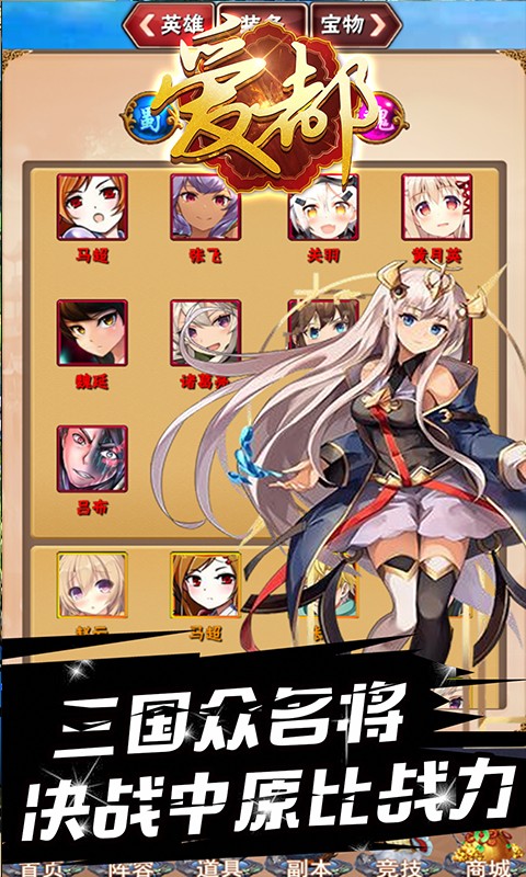 愛都 果盤版