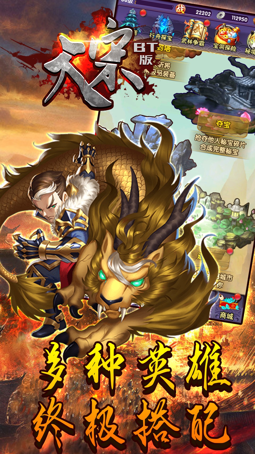 大宋BT 果盤版