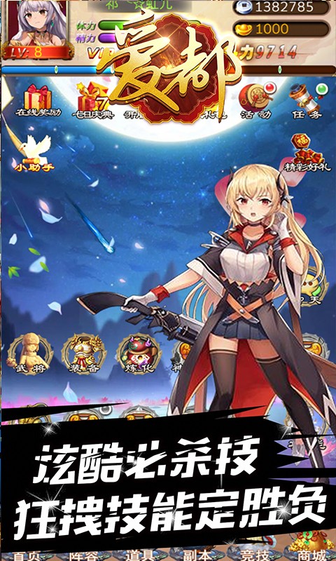 愛都 果盤版