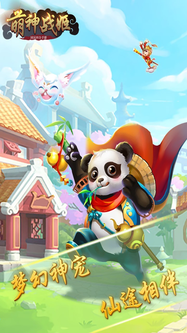 萌神戰(zhàn)姬 果盤版