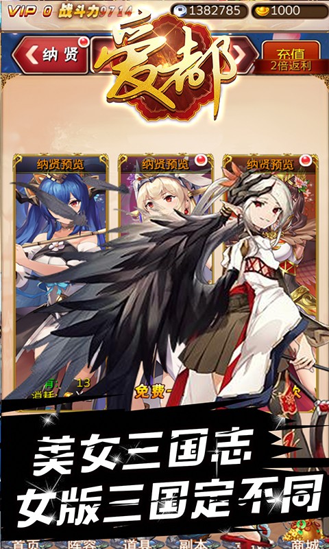 愛都 果盤版