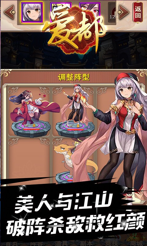 愛都 果盤版
