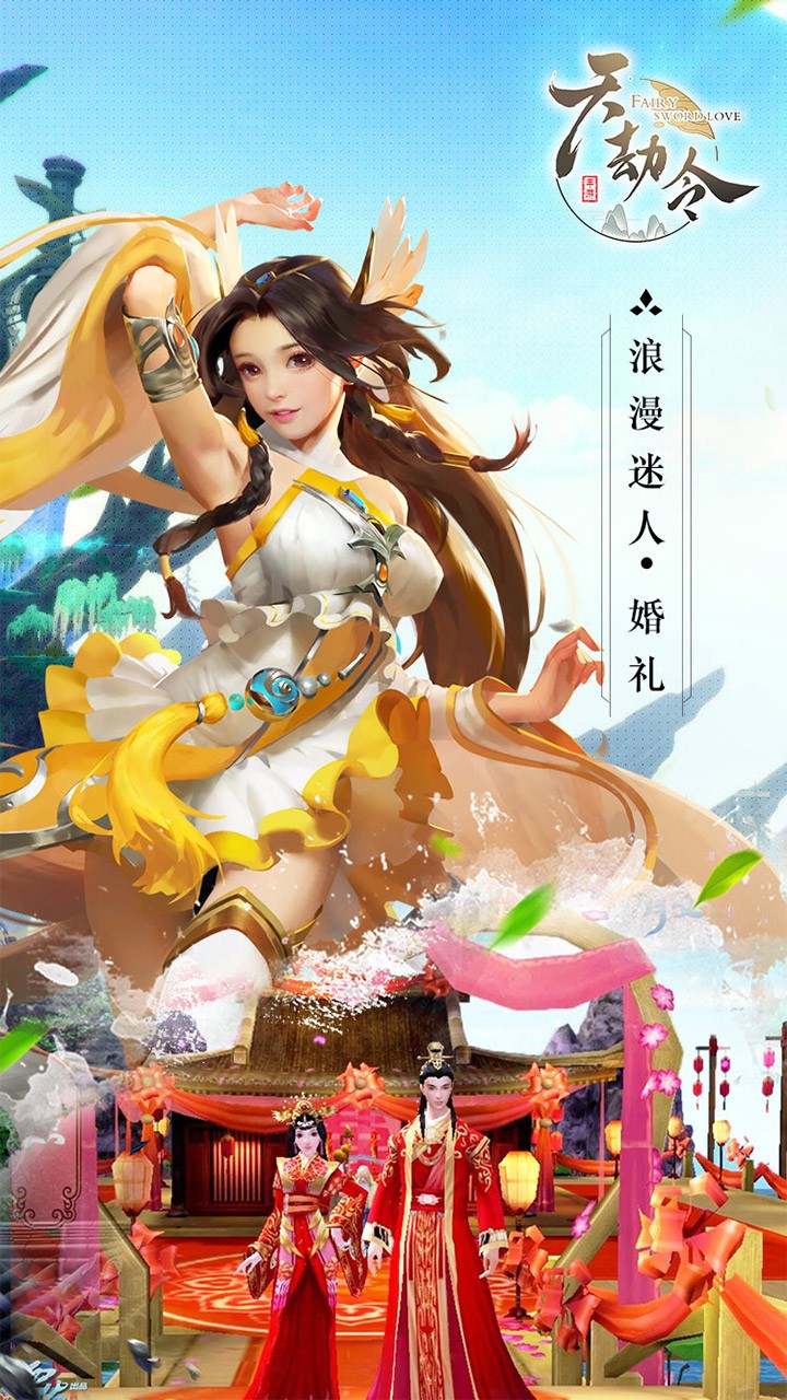 天劫令商城版