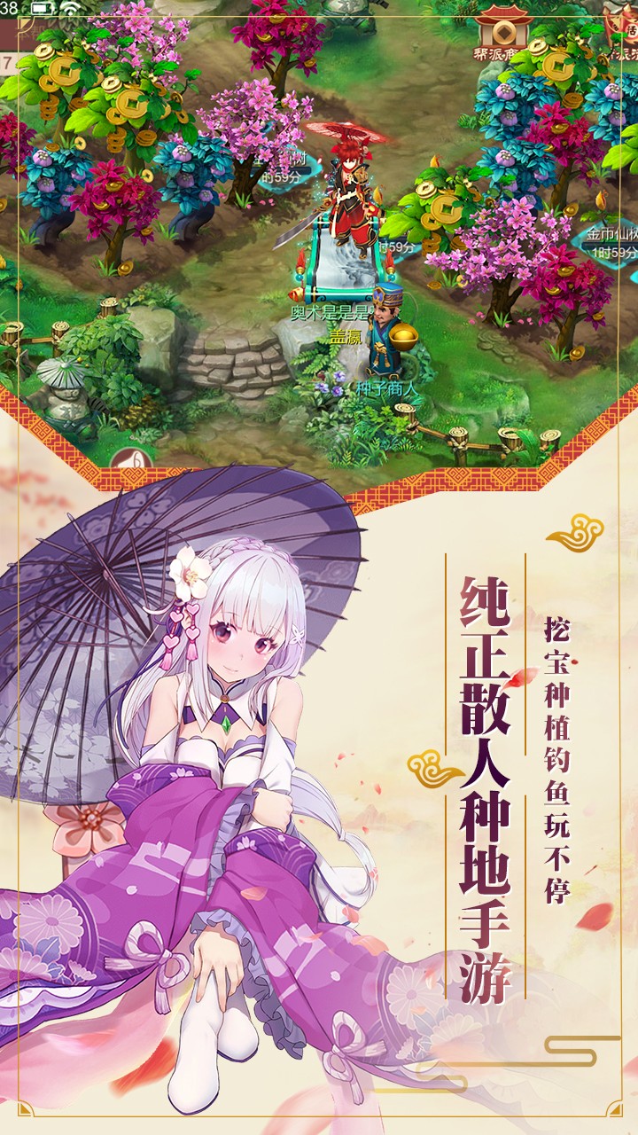 劍陣誅仙 果盤版