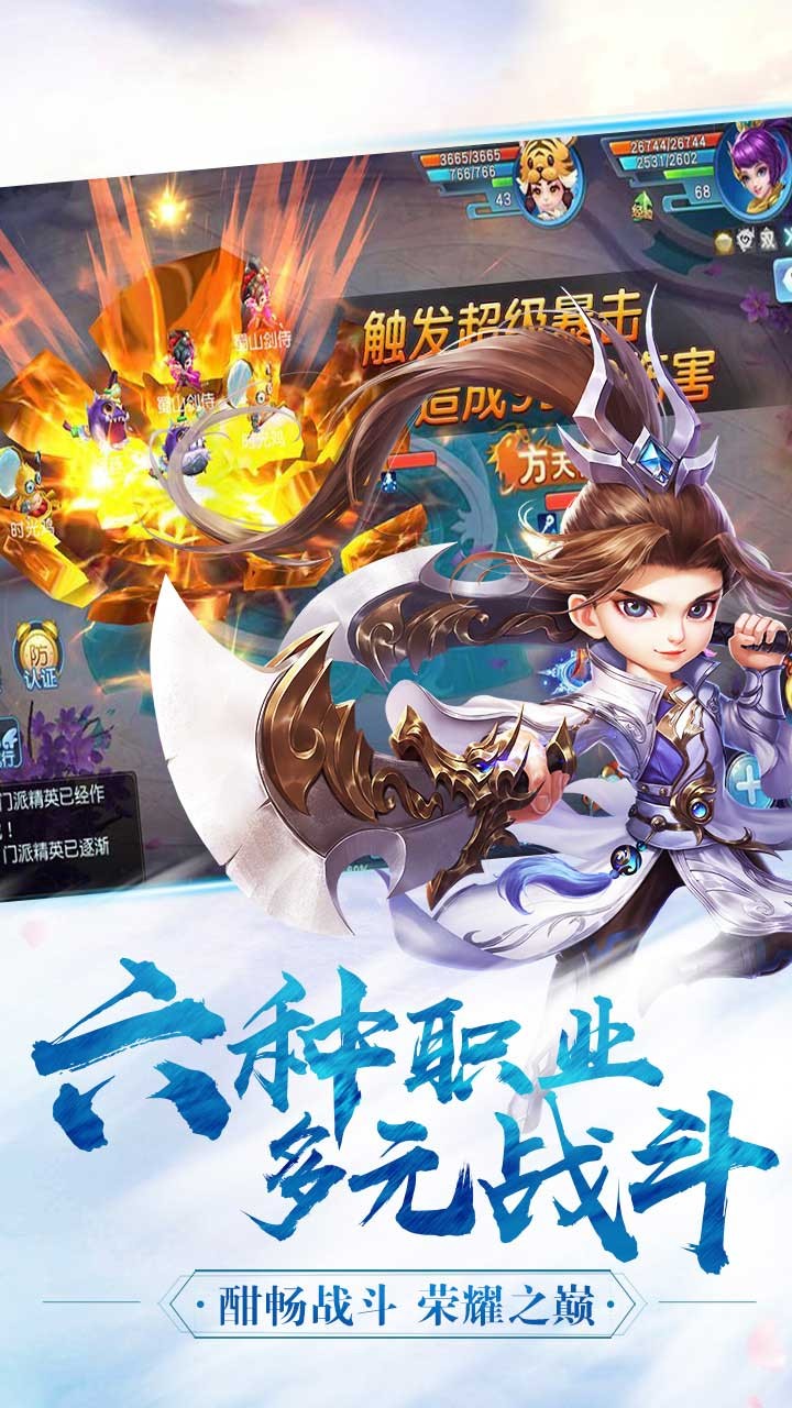菲狐倚天情緣果盤版