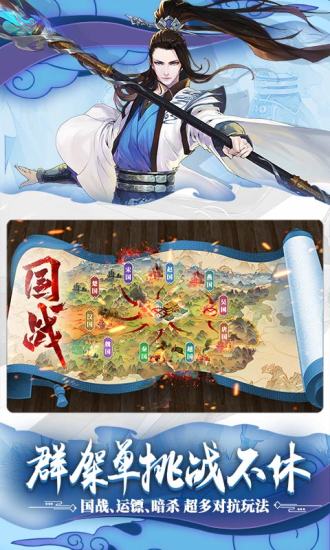 綠色征途 公測版
