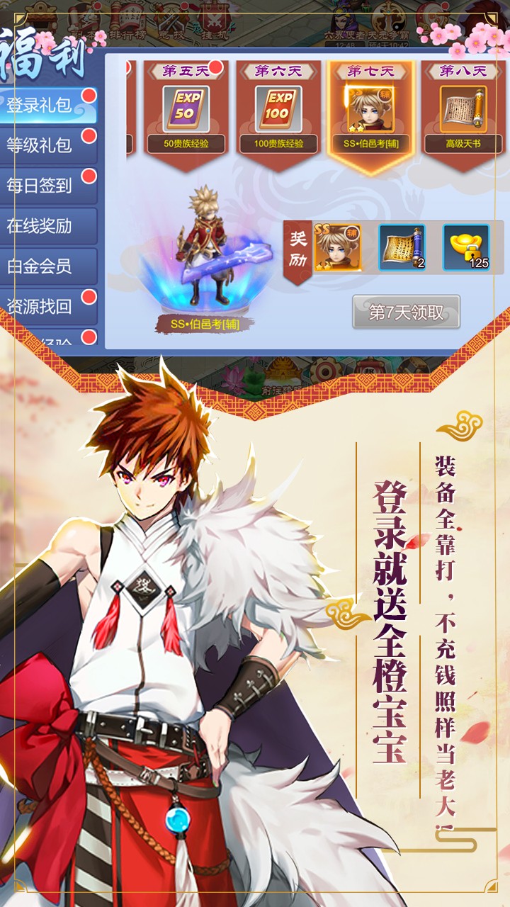 劍陣誅仙 果盤版