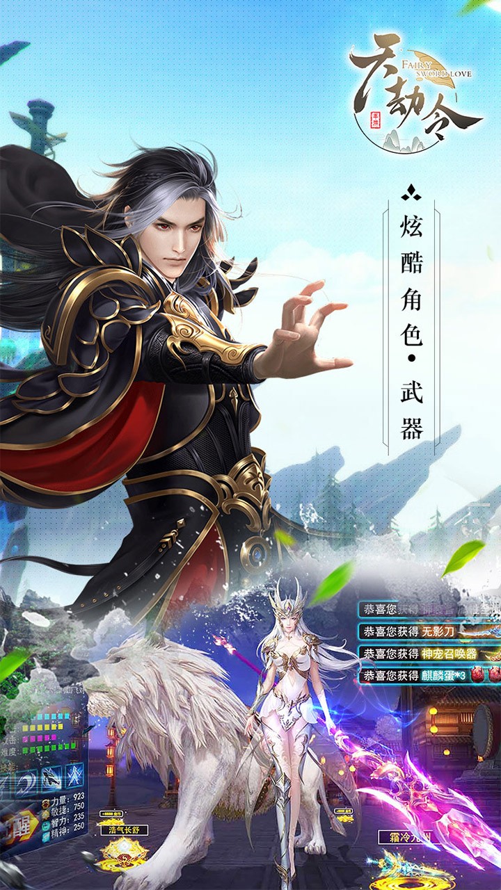 天劫令商城版