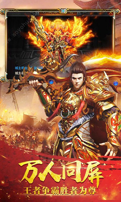名將傳奇BT 果盤版