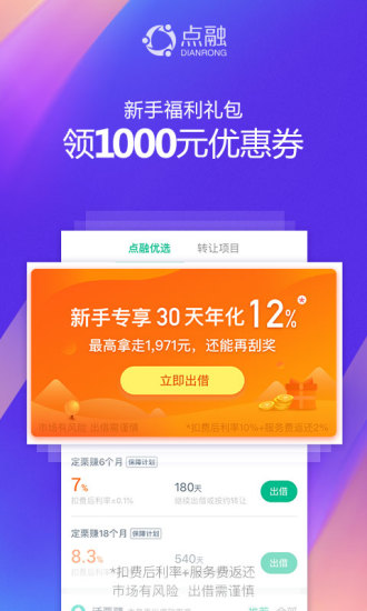 點(diǎn)融投資