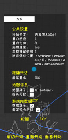 蛇寶寶