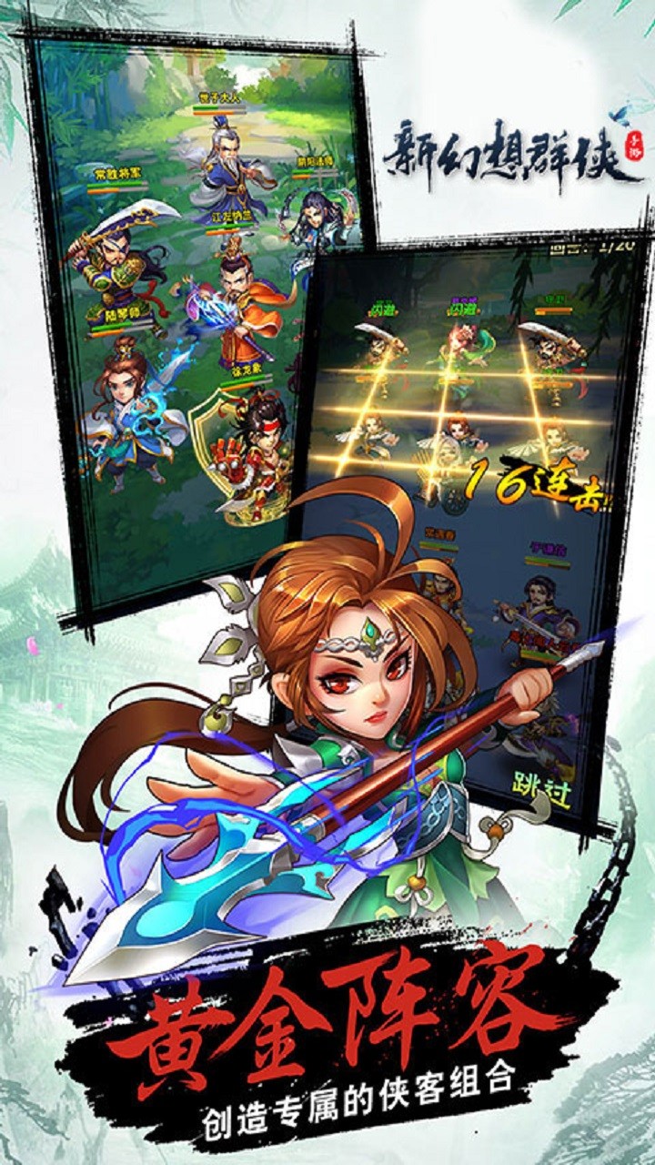 新幻想群俠 果盤(pán)版