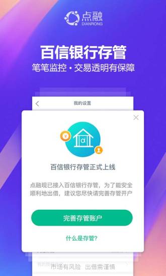 點(diǎn)融投資