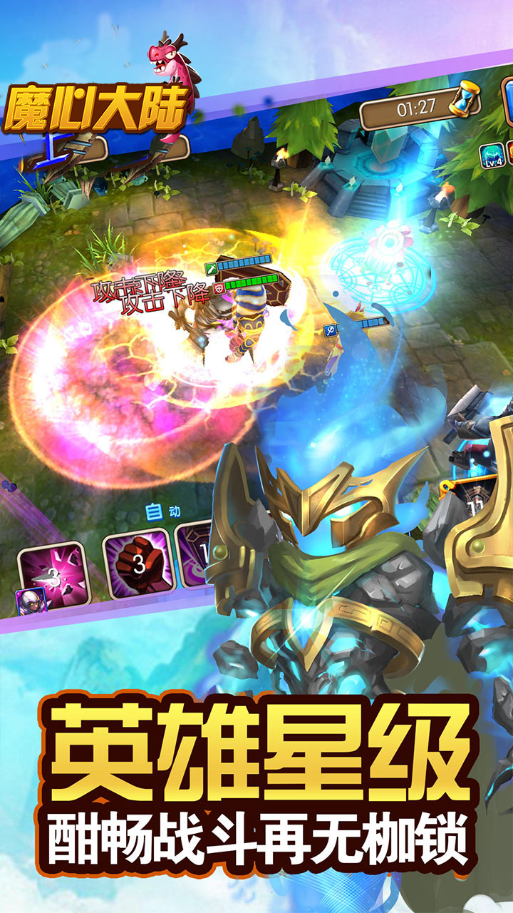 魔心大陆BT 果盘版