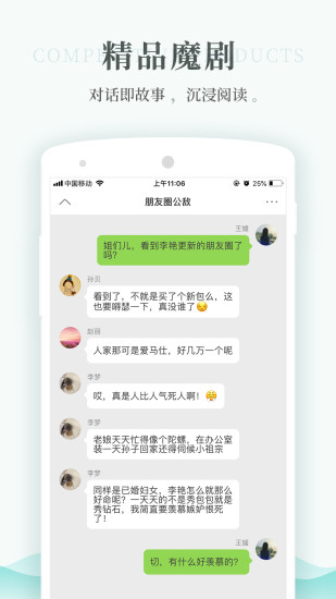 每天讀點故事