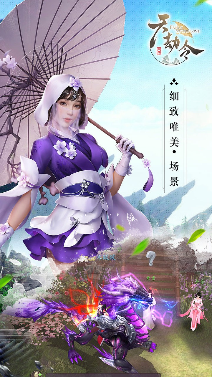 天劫令商城版