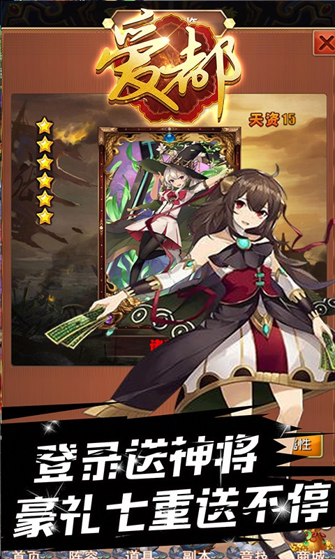 愛都 果盤版