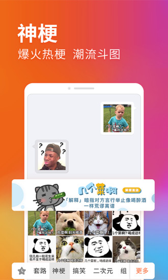 搜狗輸入法