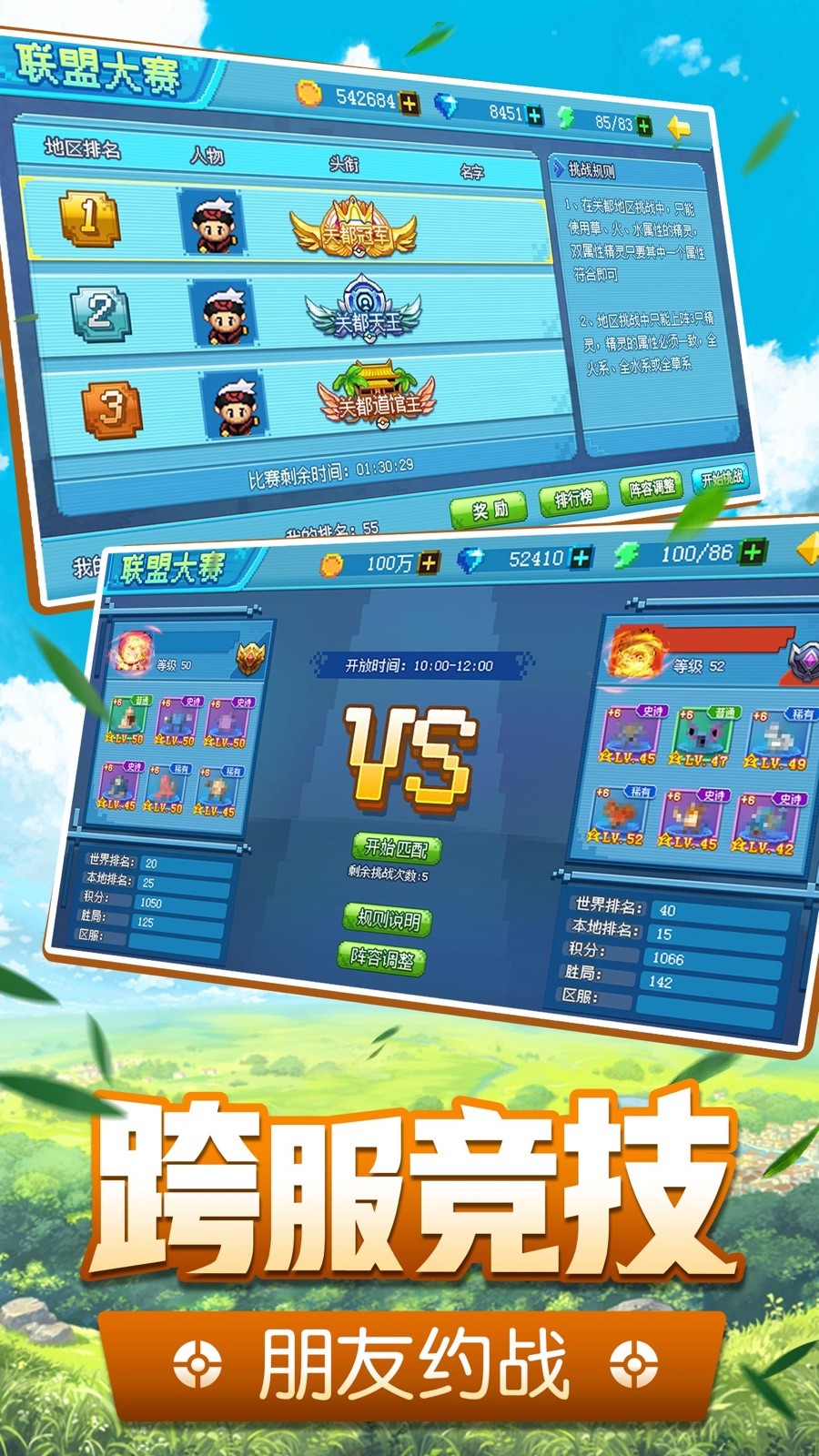 口袋精靈 九游版