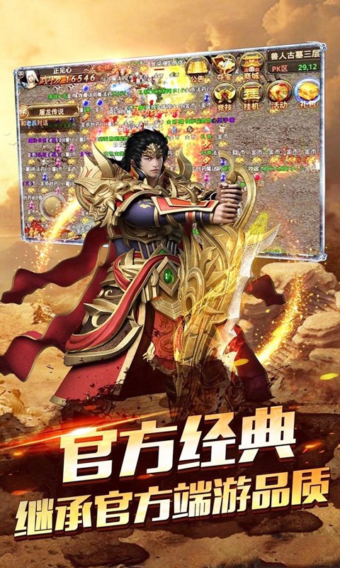 名將傳奇BT 果盤版
