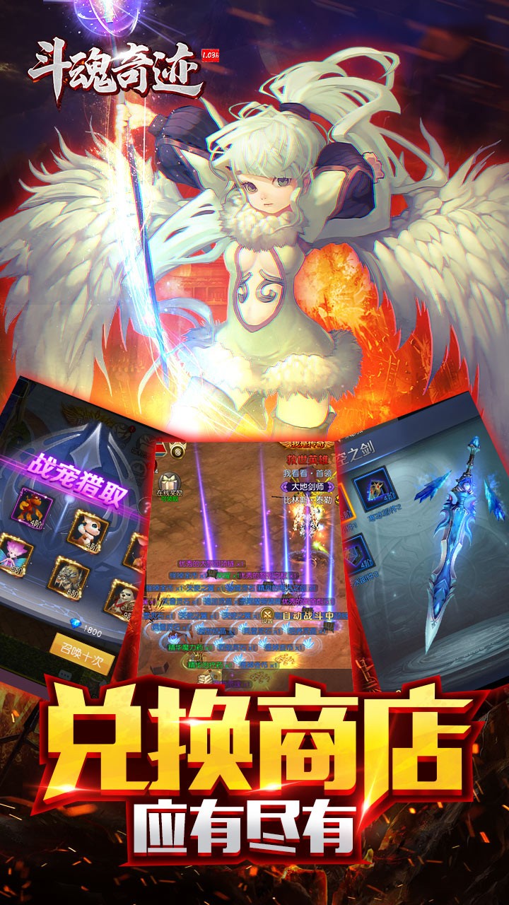 斗魂奇跡BT 果盤版