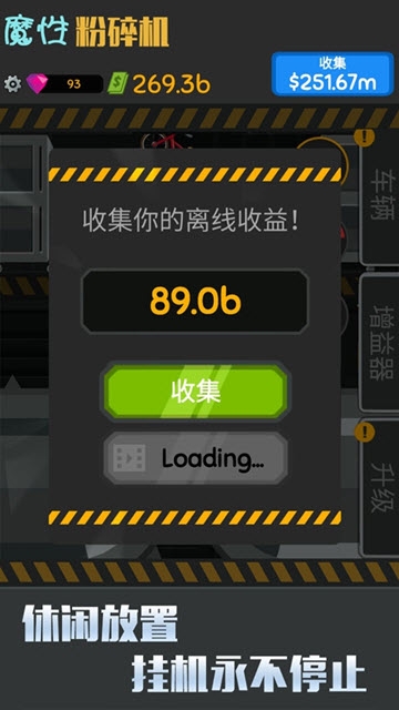 魔性粉碎機(jī)