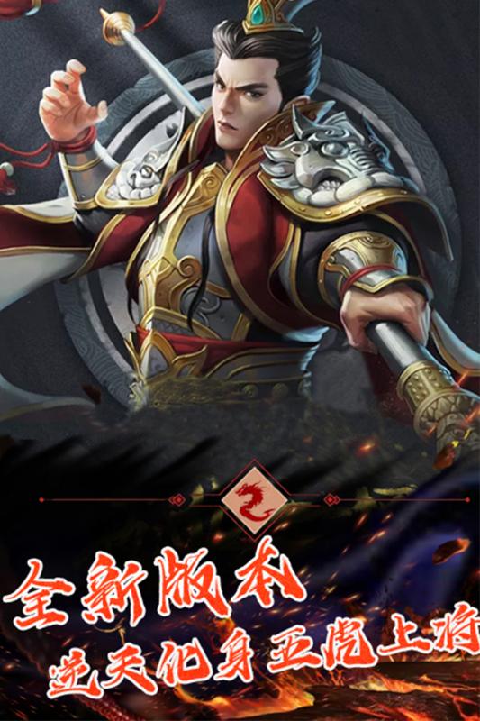 御龍三國(guó)志