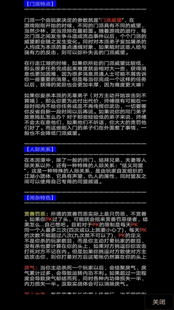 地獄之風起云涌