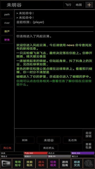 地獄之風起云涌