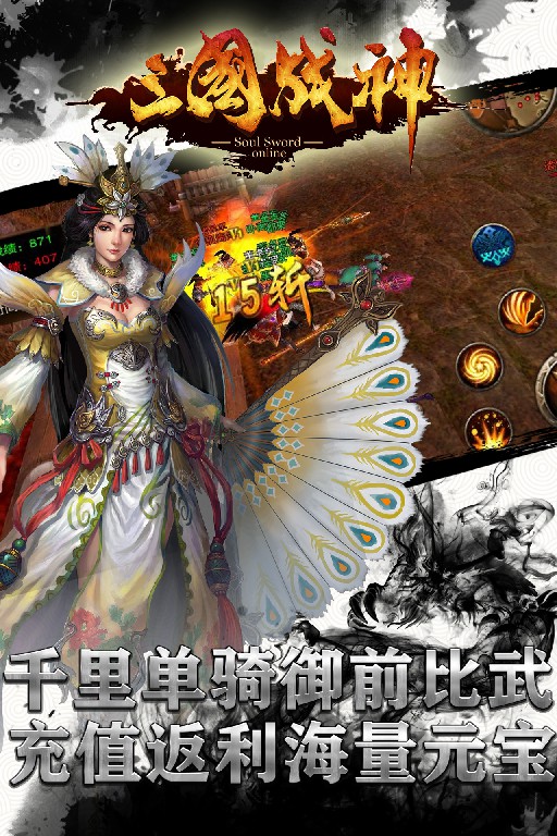 三國戰(zhàn)神bt版 185BT版