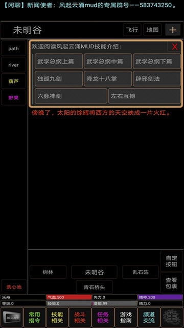 地獄之風起云涌
