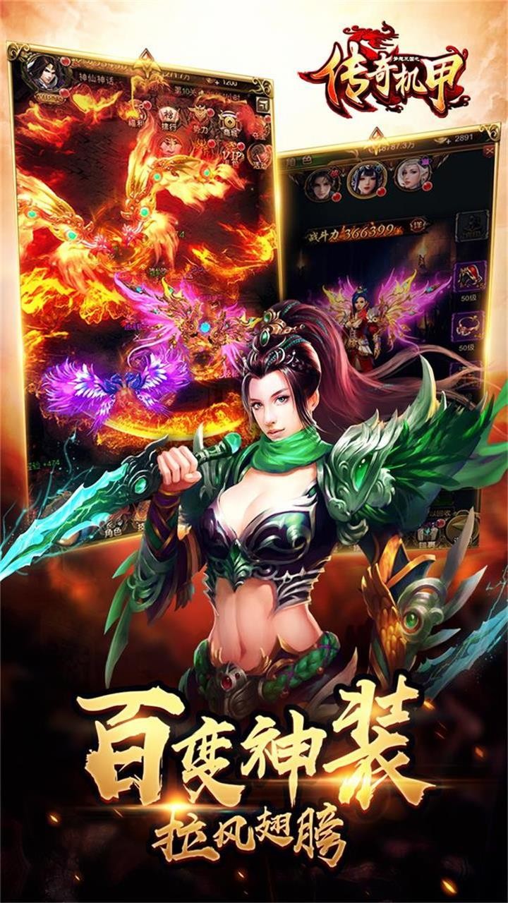 夢想三國之傳奇機甲