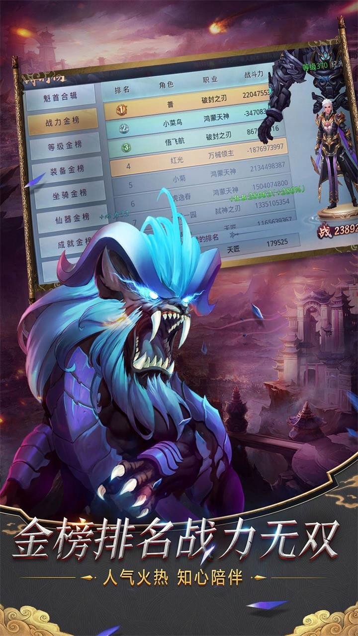仗劍天涯OL 果盤版