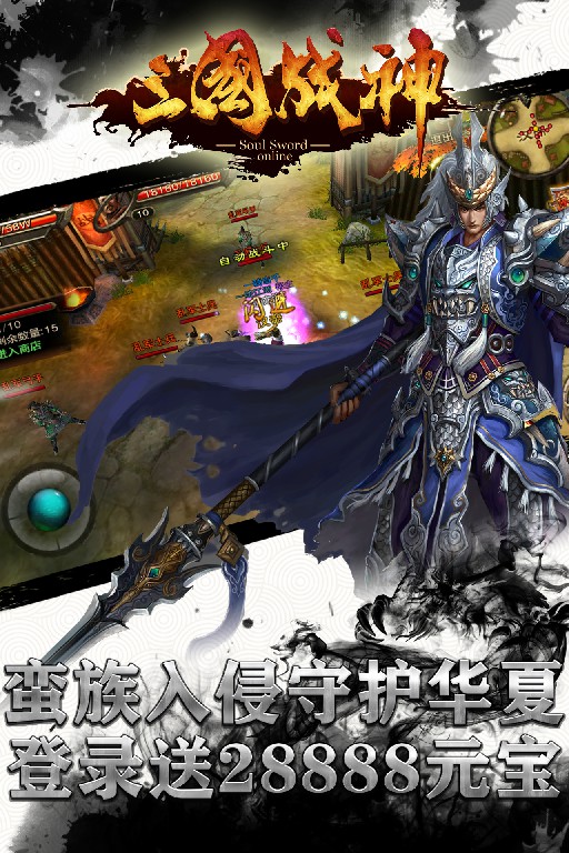 三國戰(zhàn)神bt版 185BT版