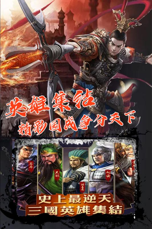 御龍三國(guó)志