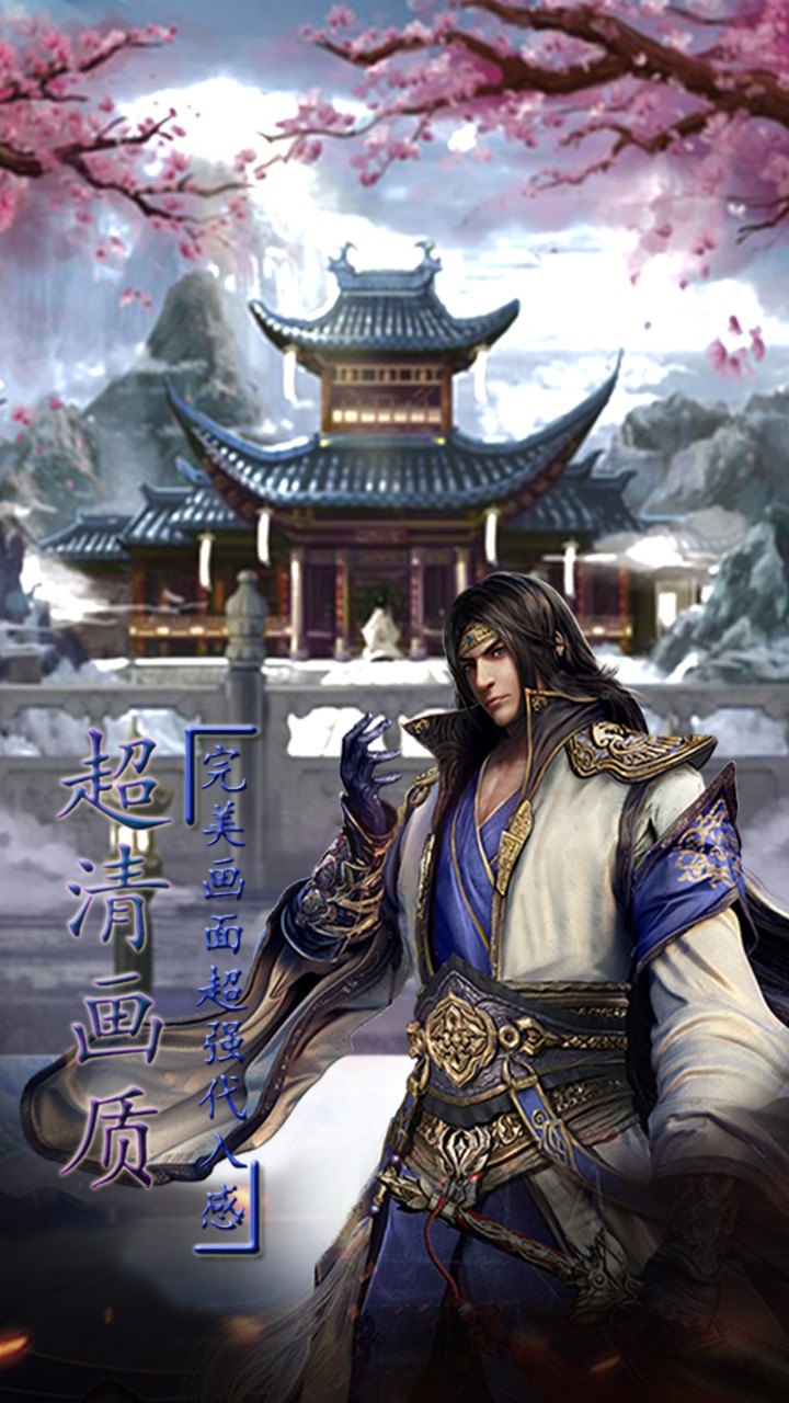 江湖 果盤版