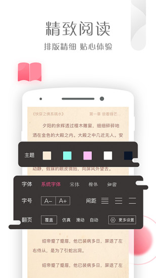 書語小說 極速版