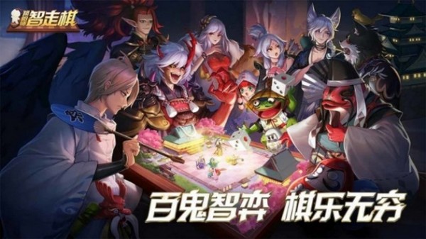 陰陽師自走棋