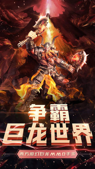 巨龍法則 果盤版