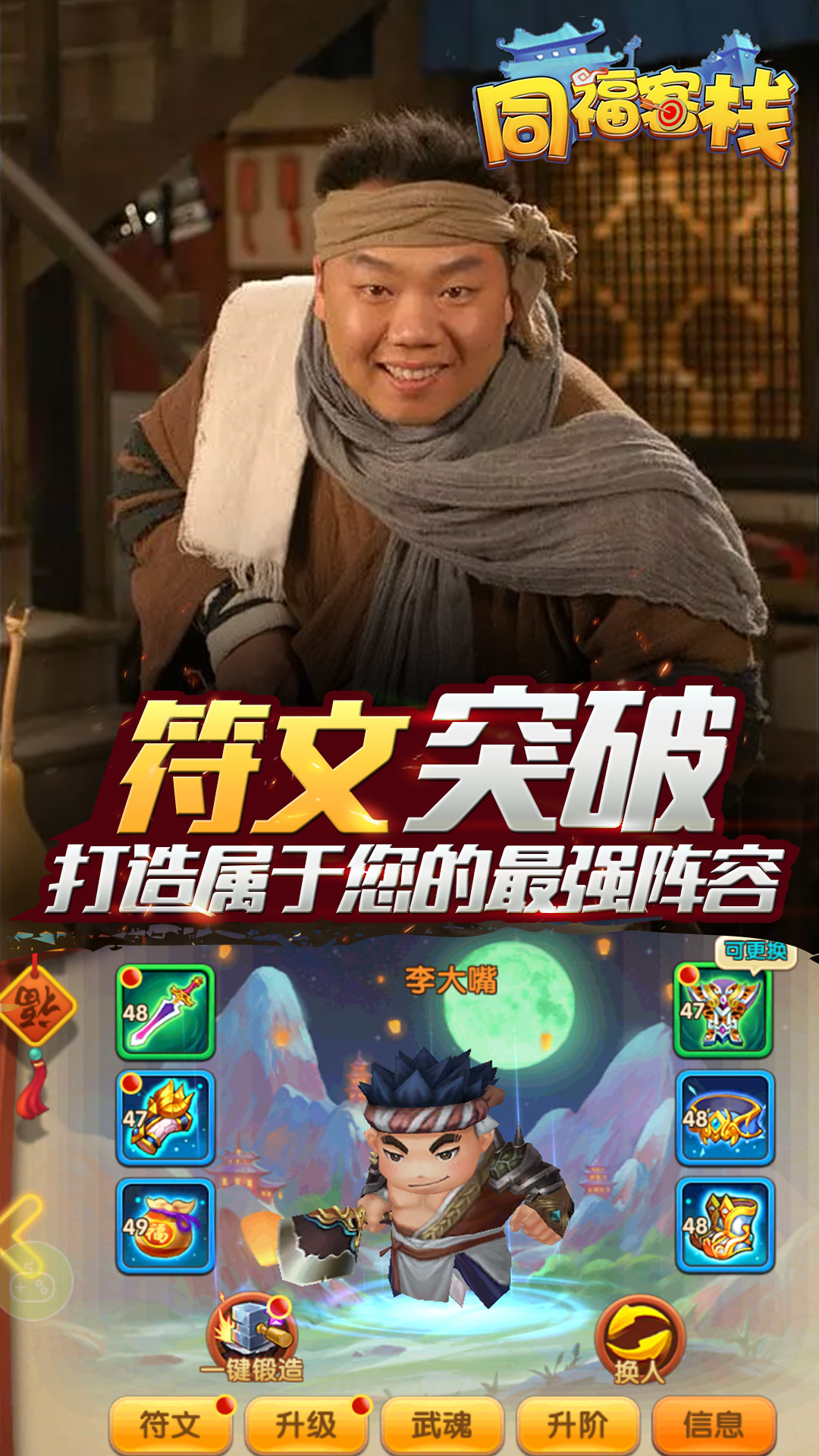 同福客棧 185BT版