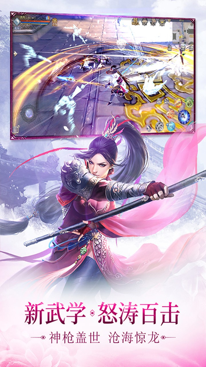 神驥Online 果盤版