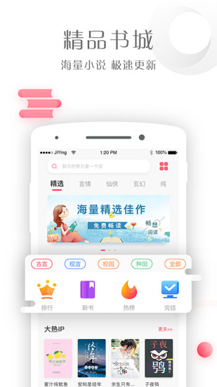 書(shū)語(yǔ)小說(shuō) 免費(fèi)版